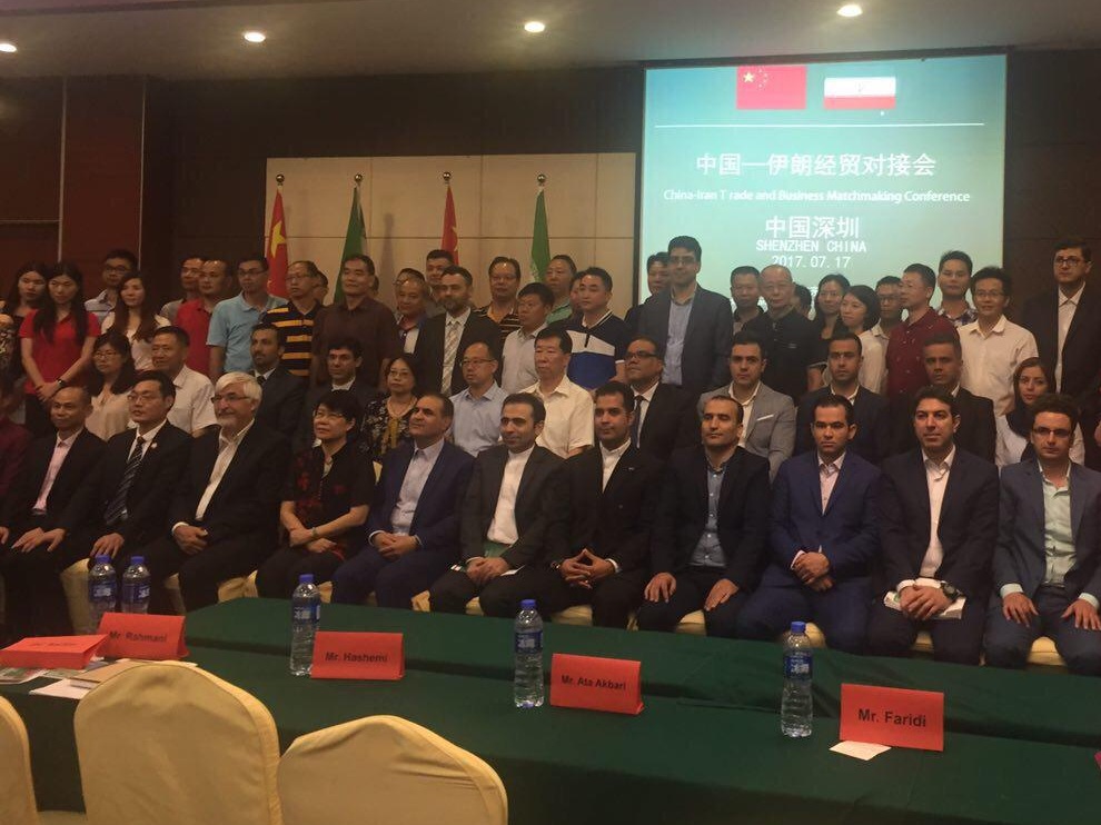 Iran-China Business Matchmaking Conference held in Guangdong