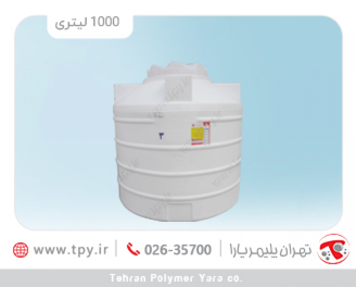 Antibacterial Storage Tanks