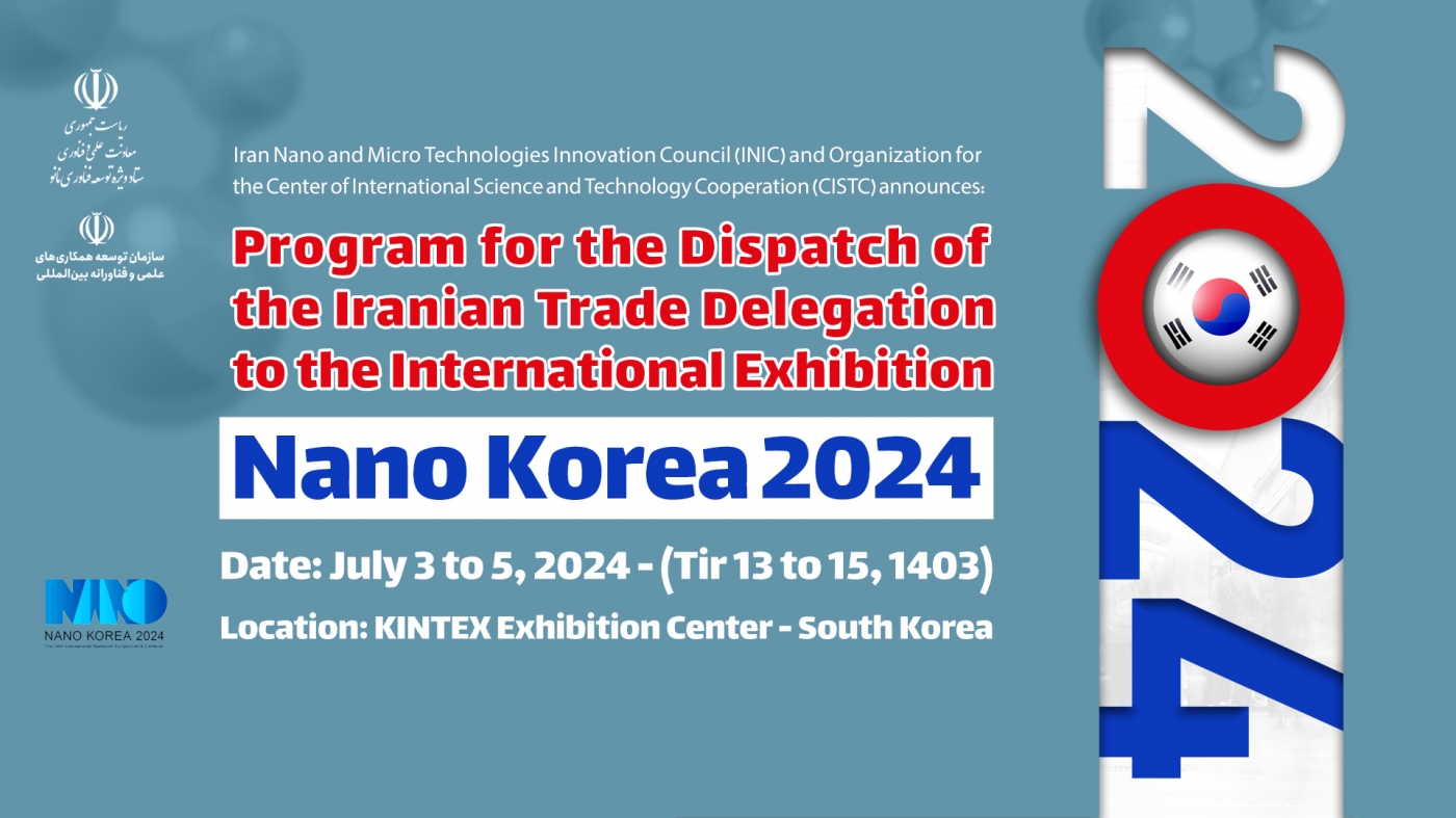 Exciting Opportunity: Support for Dispatch an Iranian Trade Delegation to the Nano Korea 2024 International Exhibition