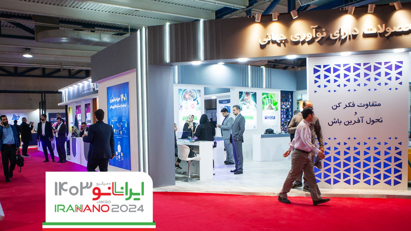 Innovative Nanotechnology Showcase:  globally innovative products at the 15th Nanotechnology Exhibition