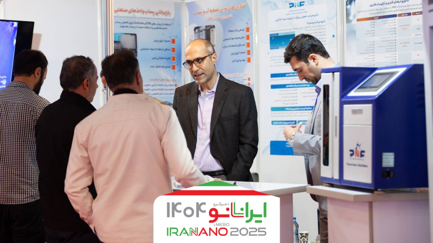Why Visiting the Iran Nano Exhibition Matters