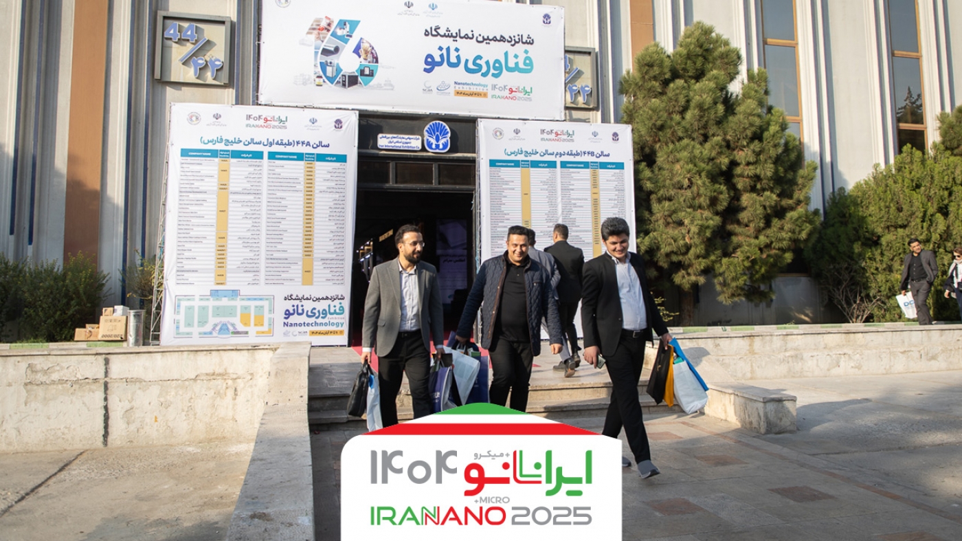 The 16th International Nanotechnology Exhibition of Iran Concludes: Four Days of Innovation, Investment, and Scientific Collaboration